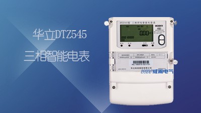 電表逆相序需要檢查什么？--老王說(shuō)表