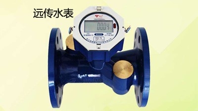 光電直讀遠(yuǎn)傳水表，與無(wú)線(xiàn)遠(yuǎn)傳水表一樣嗎？--老王說(shuō)表