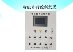 智能負(fù)荷控制裝置是什么？—老王說表