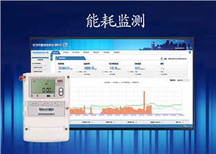 什么是能耗監(jiān)測？—老王說表