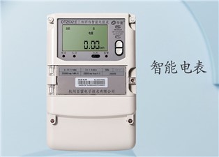 智能電表上的燈亮起來是什么意思？—老王說表