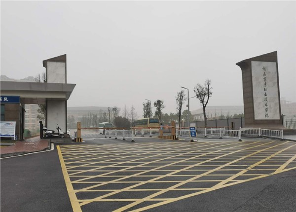 湖南技師職業(yè)學(xué)?？照{(diào)計費遠(yuǎn)程抄表管理系統(tǒng)