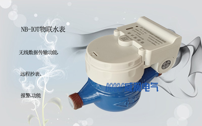 老王說表之--無線遠傳水表的數(shù)據(jù)有幾種采集方式？