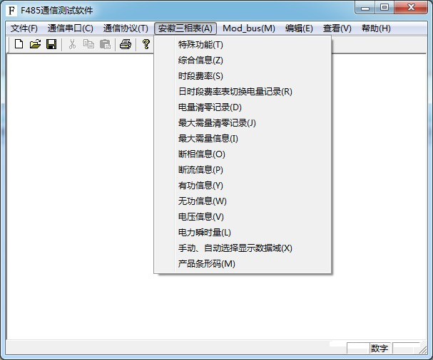 智能電表通訊規(guī)約，讓您秒懂--老王說表