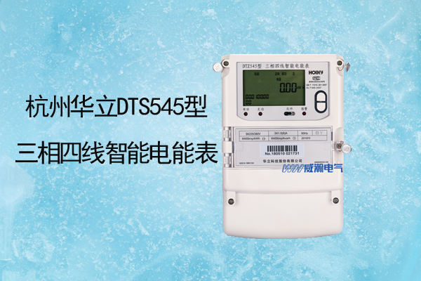 老王說表之--電表壞了有什么現(xiàn)象， 對(duì)用電有影響嗎？