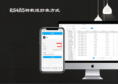 老王說(shuō)表之---抄表廠商哪家適合您呢？該怎么選擇呢？