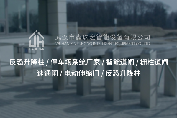 湖北三錕閘，真能成為通行管理的得力助手？